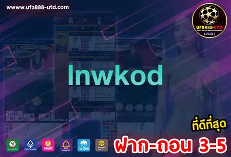 lnwkod|lnwkod เว็บพนันออนไลน์ ฝาก.